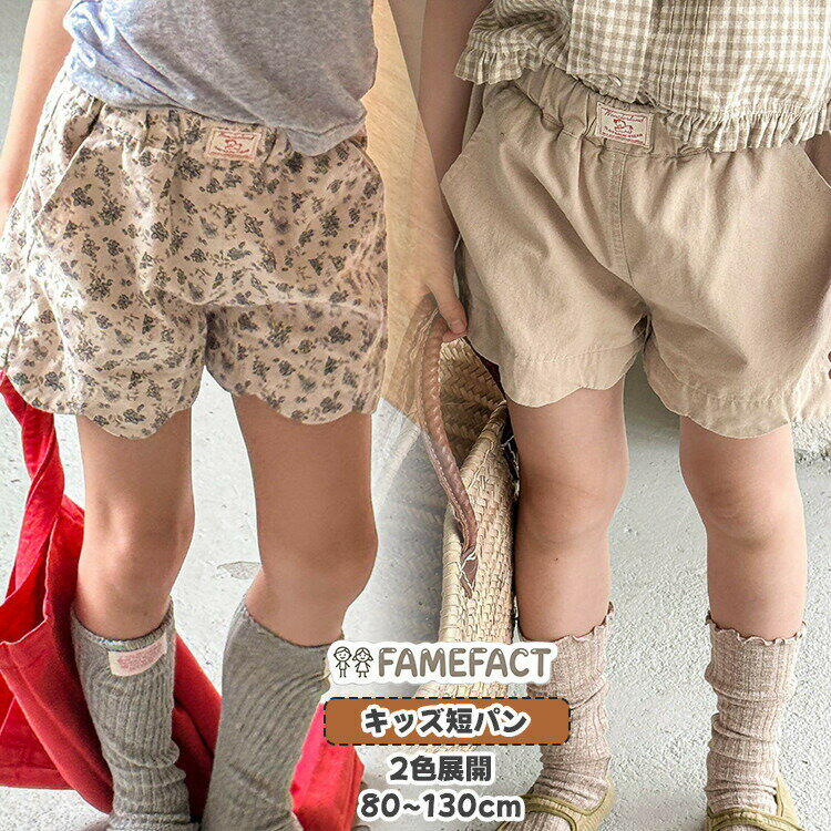 樂天商城 - キッズ 女の子 ショートパンツ 短パン こども服 フリルパンツ 子供服 フリルショーツ 小花柄 レース裾 コットン 綿 ベージュ 80cm 90cm 100cm 110cm 120cm 130cm 夏服 かわいい 通園 通学 姉妹お揃い