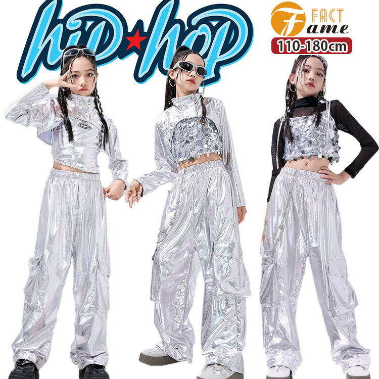 Rakuten - シルバー へそ出し ダンス衣装 キッズダンス ヒップホップ 女の子 銀色 スパンコール キャミソール 上着 黒 チュール 長袖 カーゴパンツ ズボン ガールズ ジャッズ ストリート可愛い 団体服 発表会 応援団 イベント カッコイイ オシャレ jazz K-POP 110-180