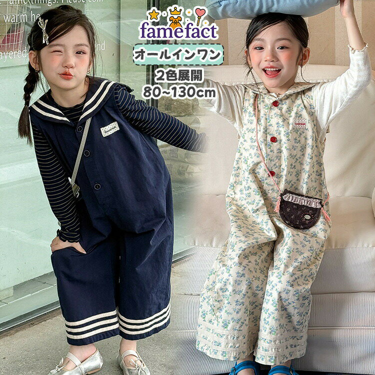 Overalls - 子供服 キッズ 女の子 オールインワン カーバーオール サロペット 無袖 連体パンツ マリン風 ネイビー 紺色 セーラーカラー ブルー 花柄 ホワイト 白色 ワイド ゆったり 夏 かわいい 通園 通学 ガールズ お出かけ 80 90 100 110 120 130