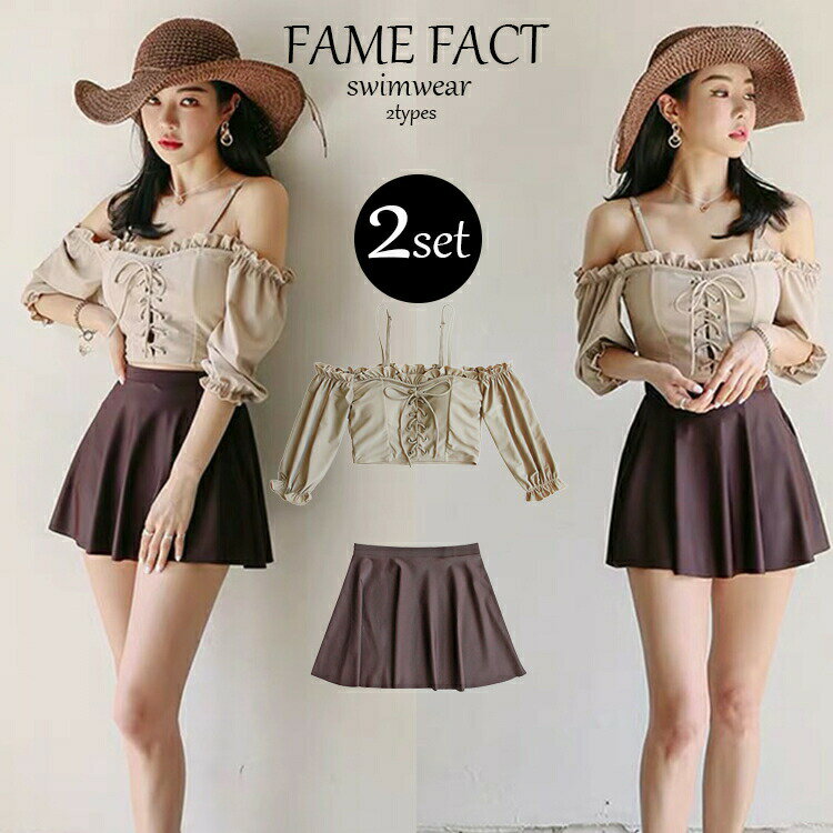 樂天商城 - 水着 レディース ビキニ オフショルダー 2way フリル スカート 3点セット 体型カバー水着 ぽっちゃり 20代 30代 ママ水着 バックフリル セクシー シンプル レースアップ オトナ女子 パッド付きバスト 盛れる 二の腕 お腹 お尻 太もも カバーアップ 黒