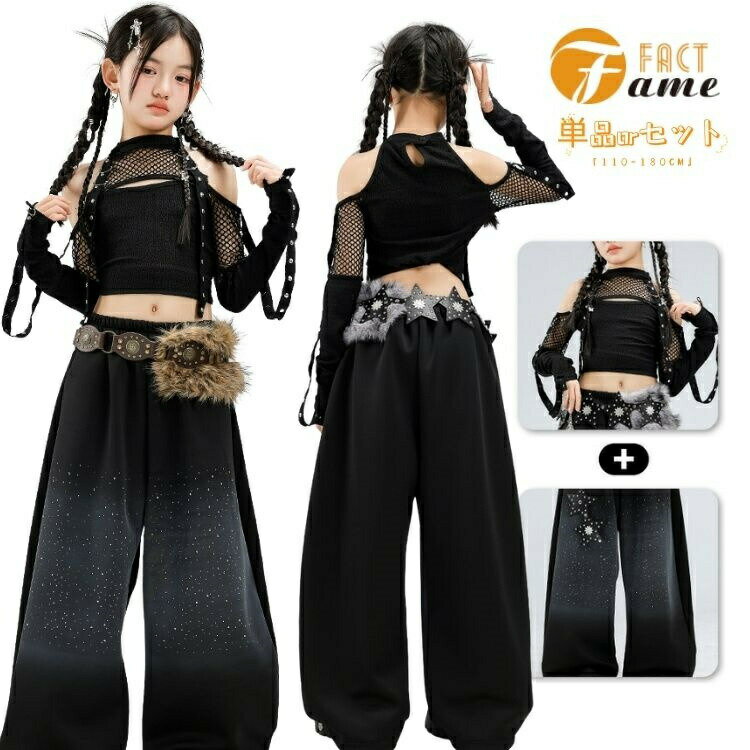 樂天商城 - キッズ ダンス衣装 ヒップホップ セットアップ メッシュオフショル グラデーションワイドパンツ 黒星プリント 赤星ベルト ファーポーチ 網袖 へそ出し キラキラ星 チアガール 運動会 幼稚園 応援団 発表会 団体服 普段着 ストリートファッション 子供用 ステージ衣装 演出服