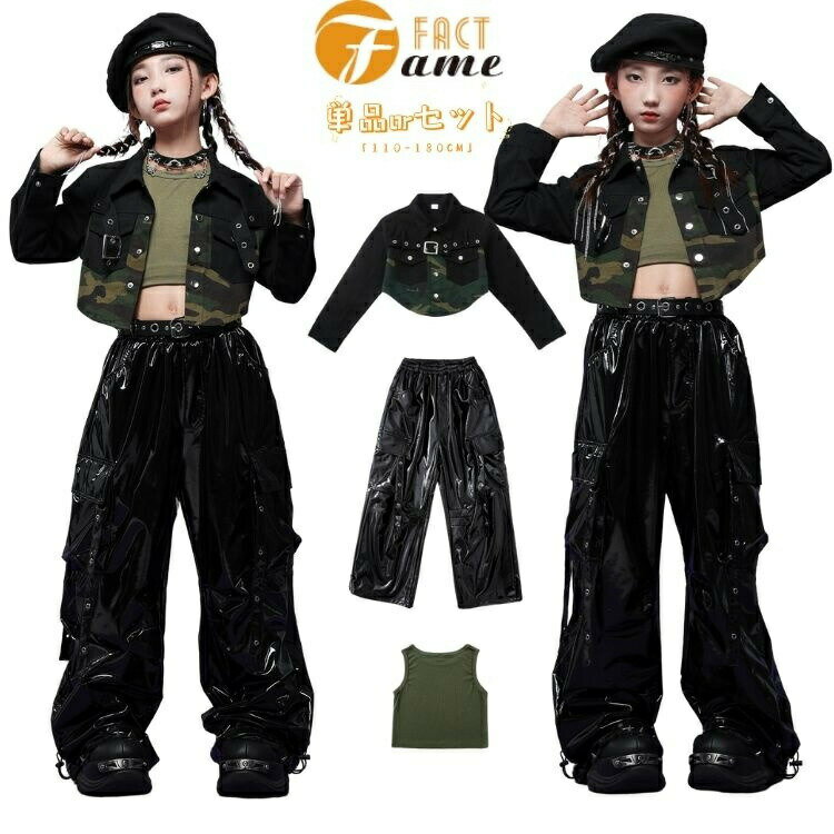 樂天商城 - キッズ ダンス 衣装 女の子 子供服 レザーパンツ 迷彩トップス カーキグリーン タンクトップ 個性派 おしゃれ ステージ衣装 ヒップホップ イベント発表会 派手 ダンスウエア 学園祭 練習着 普段着 プリント ファッション 韓国風 110〜180cm