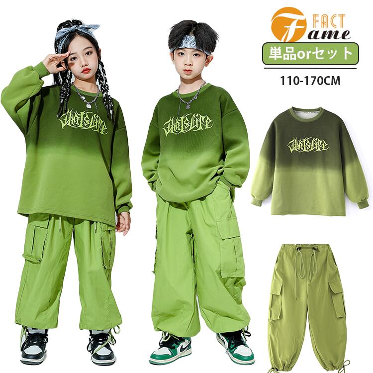 樂天商城 - キッズ ダンス衣装 セットアップ 子供服 長袖スウェット 緑グラデーション Wildlife プリント 緑カーゴパンツ ストリート ヒップホップ チアリーダー 発表会 ステージ 男の子 女の子 おしゃれ 動きやすい 個性的 子供用 110-180cm