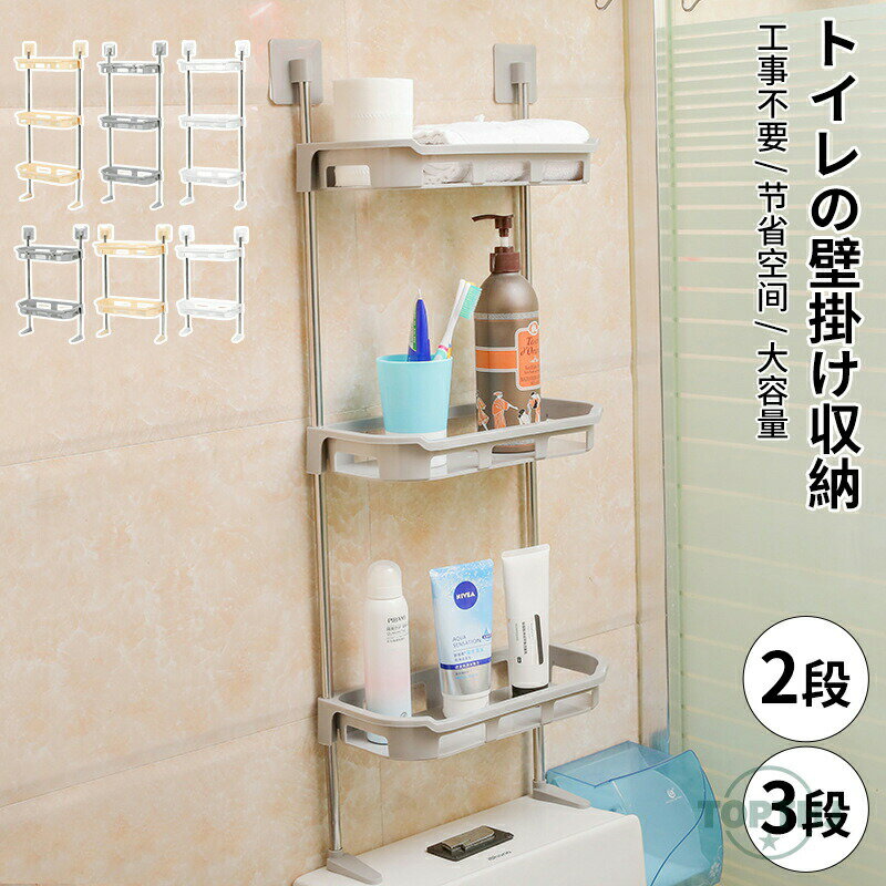 頑丈 バスルーム シェルフ 2段/3段 省スペース トイレタンク 収納 オーバー ザ トイレ オーガナイザー モダン バスルーム ストレージ ラック トイレタリー タオル トイレットペーパー 収納 ミニマリスト デザイン 頑丈 構造 アパート 住居 向け