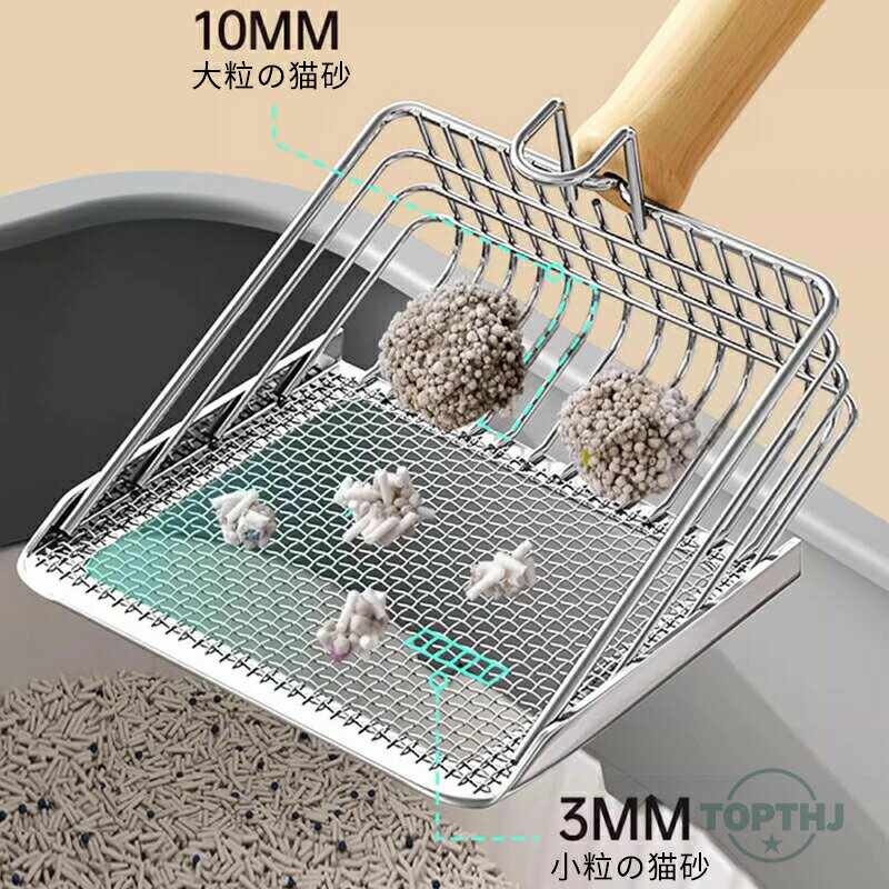 猫砂スコップ トイレスコップ 猫用 2サイズ網目 大きい砂 細かい砂対応　掃除　猫 ...