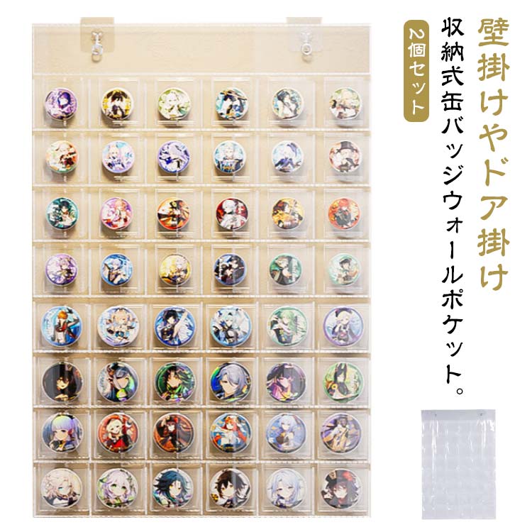 Collection Cases - 2個セット 缶バッチ 吊り下げ 缶バッジ 大容量 2個セット 壁掛け ドア掛け 缶バッジケース 48枚収納可 コレクションケース ウォールポケット 缶バッジホルダー 収納 壁面収納 缶バッジ専用 収納ファイル コレクション ディスプレイ 透明 クリア