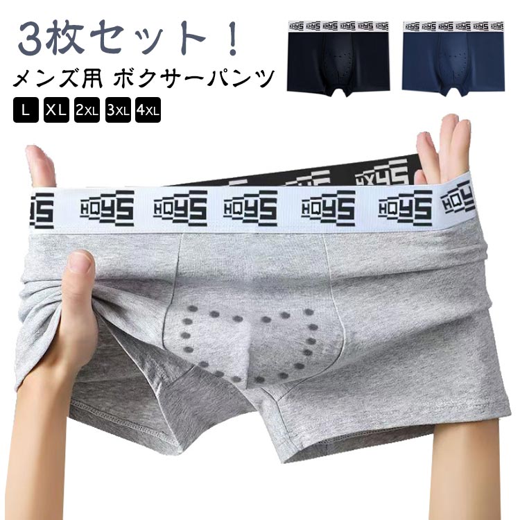 樂天商城 - 磁気パンツ 3枚組 ボクサーパンツ 3枚セット パンツ メンズ マッサージの磁気下着 ボクサー 磁気パンツ 誕生日 男性下着 下着 抗菌防臭 柔らかい ショーツ 3枚セット 春夏秋冬 メンズ下着 機能性下着 メンズパンツ シニア 大きいサイズ 通気性 プレゼント