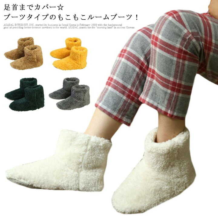樂天商城 - もこもこ 秋 スリッパ 冬 防寒対策 ふわふわ ルームシューズ 足が冷えない 洗える あったか かわいい 室内履き 男女兼用 温め スリッパ おしゃれ マイクロファイバー メンズ レディース 北欧 軽量 滑り止め 防音 在宅ワーク 上靴 暖かい カップル ユニセックス ルームブーツ