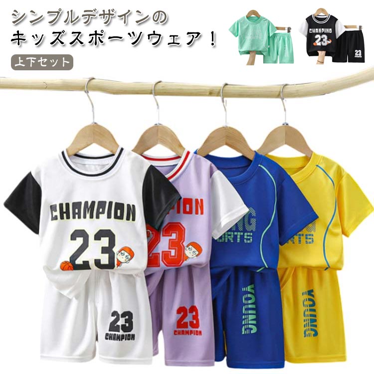 樂天商城 - ランニングウェア キッズ tシャツ スポーツウェア ジュニア スポーツウェア ショートパンツ 上下セット 男の子 半袖 ジャージ トレーニングウェア 女の子 薄手 子供服 子ども服 幼児 小学生 ベビー服 通学 運動着 部屋着 スポーツウェア バスケットボール 送料無料