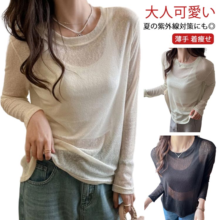 乐天商城 - シアートップス 着痩せ レディース シアー 無地 インナー ロンt ロンT tシャツ トップス シアートップス カットソー 春 夏 レイヤード 重ね着 クルーネック シースルー Tシャツ 薄手 ロングTシャツ おしゃれ きれいめ 大人可愛い UV対策 紫外線対策 透け感 大きいサイズ