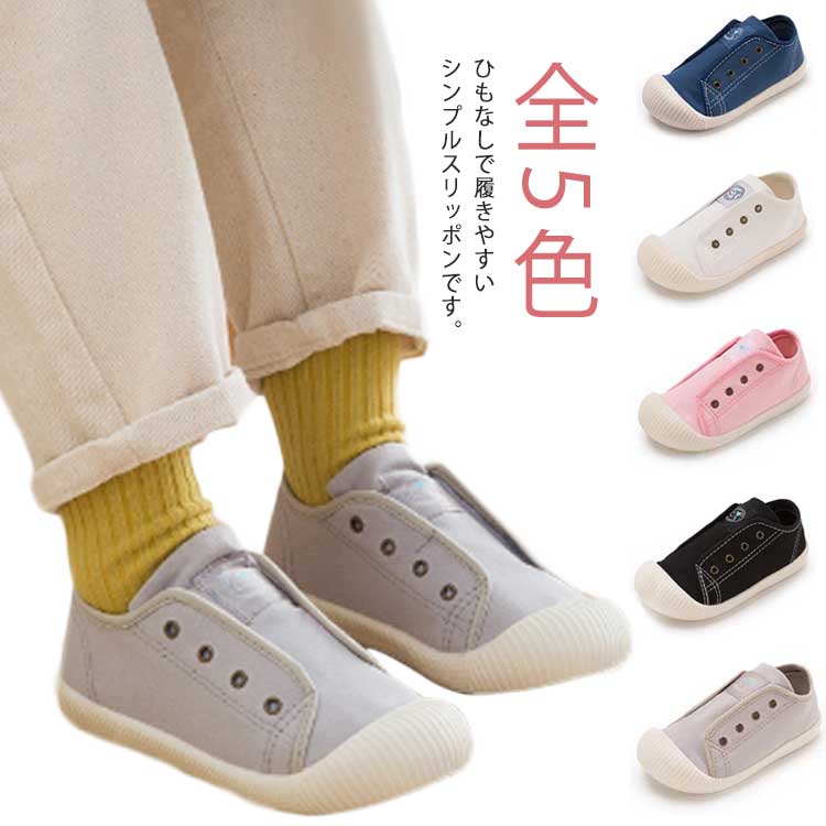 樂天商城 - スリッポン キッズ スニーカー インナーバンド インナーマジックテープ 滑り止め加工 女の子 男の子 履きやすい 上履き 屈曲 低学年 保育園 幼稚園 無地 全5色