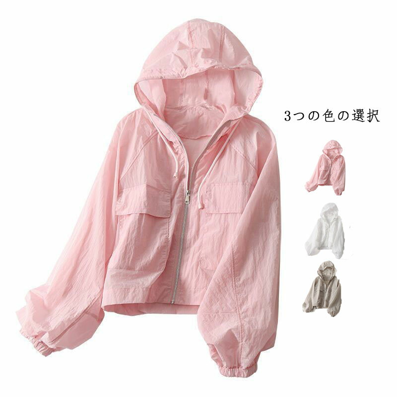 乐天商城 - 送料無料 UVカット ブルゾン レディース ジャンパー ショートコート uvパーカー UVカットパーカー 透け感 長袖 春夏 紫外線対策 羽織り 涼しい 軽い 薄手 アウター マウンテンパーカー