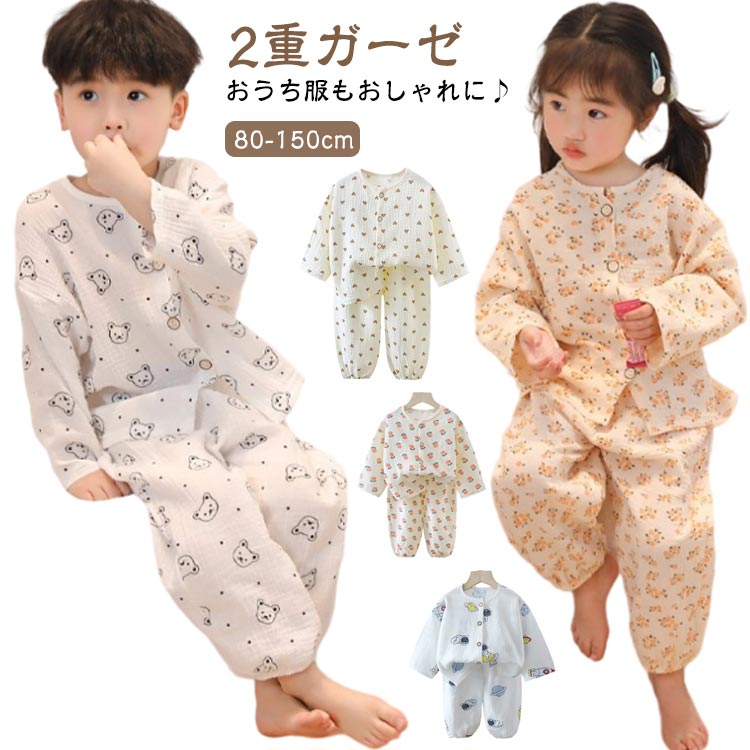 Other - 子ども 子供パジャマ ガーゼパジャマ 部屋着 コットン ベビー ベビー 子供パジャマ 長ズボン 前開き 男の子 ルームウェア 長袖 子供服 2重ガーゼ 女の子 上下セット ゆったり ロングパンツ 吸水速乾 通気性 総柄 かわいい 春 夏 秋 送料無料