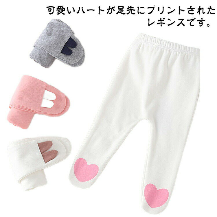 Rakuten - ベビー服 レギンス タイツ 女の子 綿 コットン 靴下 赤ちゃん 新生児 ベビー 選べる3タイプ 春 秋 可愛い