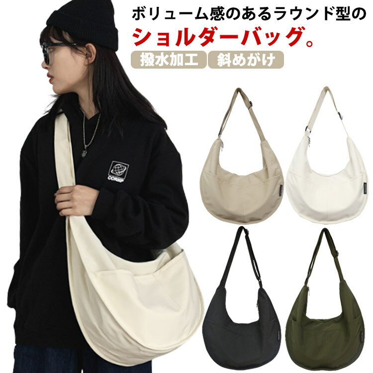 樂天商城 - 撥水加工 レディース ナイロンバッグ 肩掛け ボディバッグ 軽量 メンズ 斜めがけ 通学 ワンショルダー ハーフムーンバッグ シンプル 鞄 フェス アウトドア 通勤 ショルダーバッグ