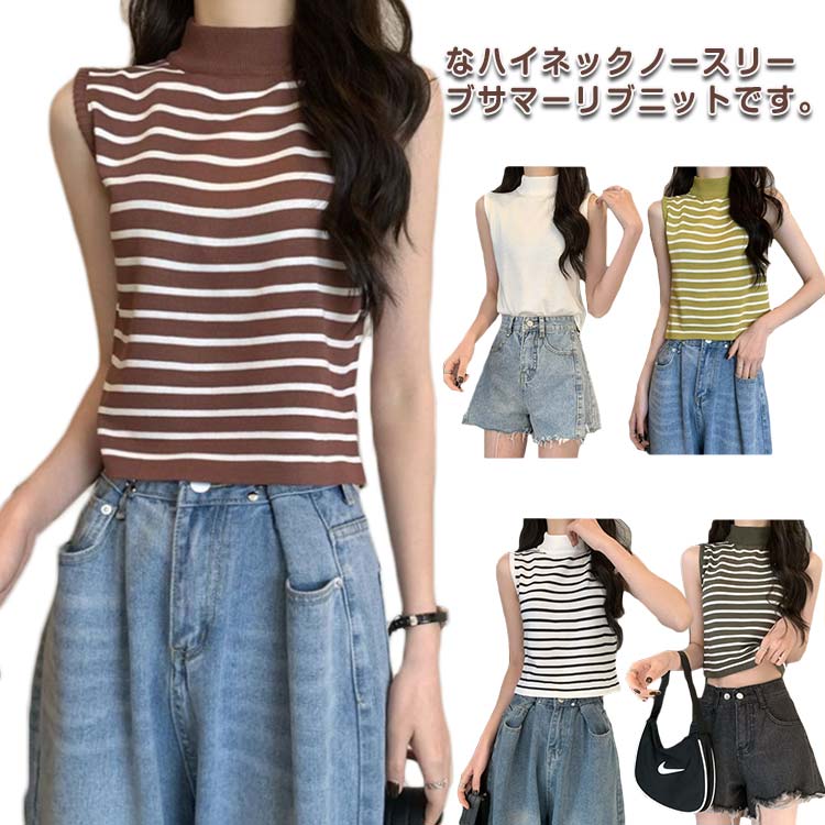 送料無料サマーニットノースリーブレ...