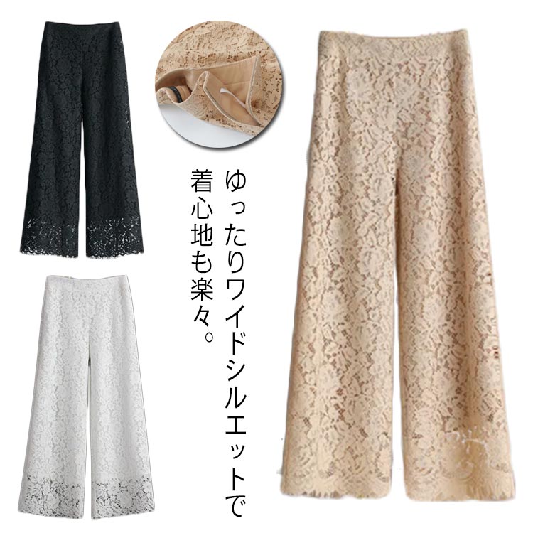 乐天商城 - 送料無料 クラシカルレース フレアパンツ レディース ワイドパンツ ガウチョパンツ パンツ レース 総レース 透け感 シアー 裏地あり ロング丈 リラックスパンツ 花柄 レース ゆったり 体型カバー 大人 きれいめ レイヤード 重ね着