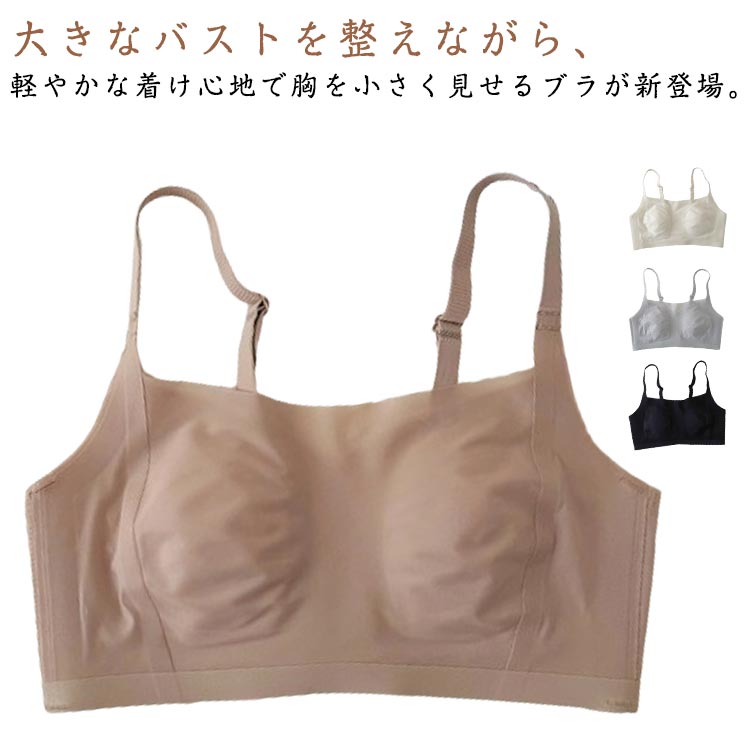 ノンワイヤー 涼しい 胸を小さく見せるブラ 補正 下着 ブラジャー 薄型 冷感 ブラ 着やせブラ フック ナイトブラ 昼夜兼用