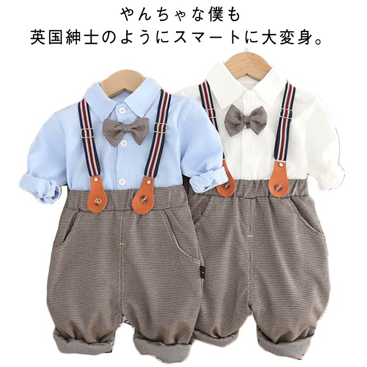 樂天商城 - 入園式 フォーマル シャツ 男の子 フォーマルスーツ おしゃれ スーツ ベビー 結婚式 赤ちゃん フォーマルスーツ サスペンダー 子供 長袖シャツ 卒園式 上下セット 入学式 七五三 フォーマル セットアップ お呼ばれ ベビー服 キッズ 写真撮影 80cm 90cm 100cm