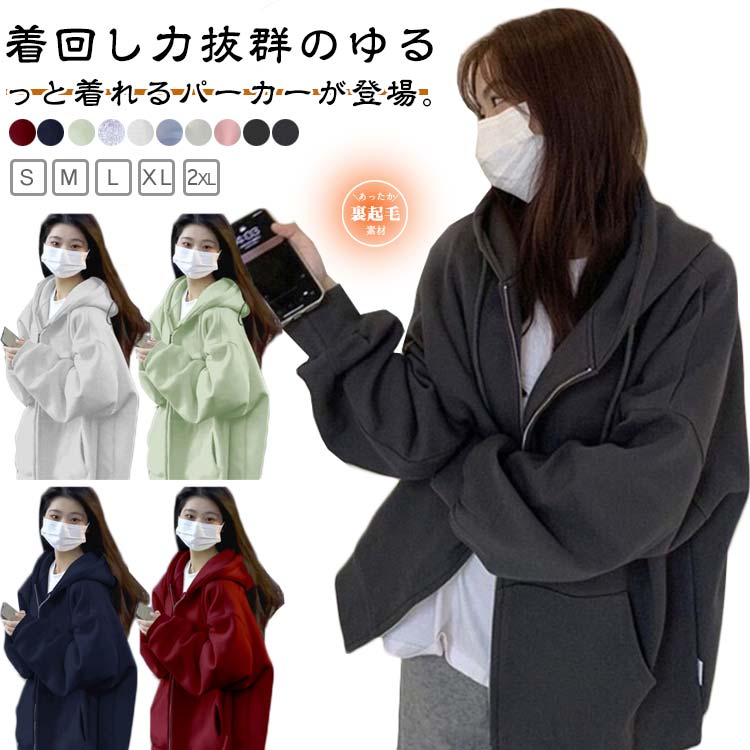 樂天商城 - 薄手 スウェット 裏起毛 トップス パーカー ジップアップ アウター レディース 薄手 柔らかい 羽織り ゆったり オーバーサイズ 大きめ 体型カバー シンプル 部屋着