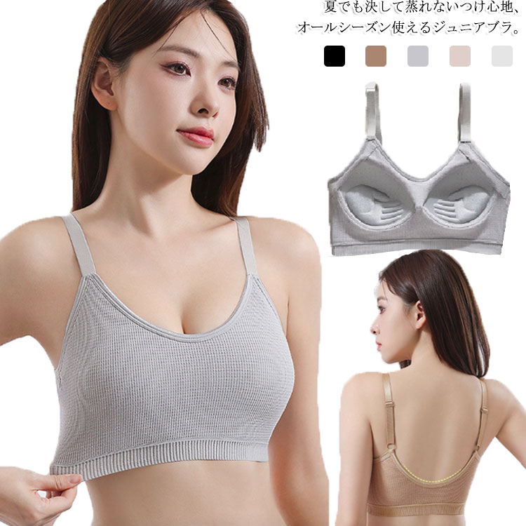 通気性がよくやわらかな肌触りで、お肌にやさしく快適な着心地。ノンワイヤーだけどしっかりホールド。フィット感高くてズレにくい、毎日の通学に安心感を与えます。 ●商品の色は、撮影時の光や、お客様のモニターの色具合などにより、実際の商品と異なる場合がございます。あらかじめ、ご了承ください。 ●製品によっては、生地の特性上、洗濯時に縮む場合がございますので洗濯時はご注意下さいませ。 ▼色味の強い製品によっては他の衣類などに色移りする場合もございますので、速やかに（脱水、乾燥等）するようにお願いいたします。 ▼生地によっては摩擦や汗、雨などで濡れた時は、他の製品に移染する恐れがございますので、着用の際はご注意下さい。 ▼生地の特性上、やや匂いが強く感じられるものもございます。数日のご使用や陰干しなどで気になる匂いはほとんど感じられなくなります。