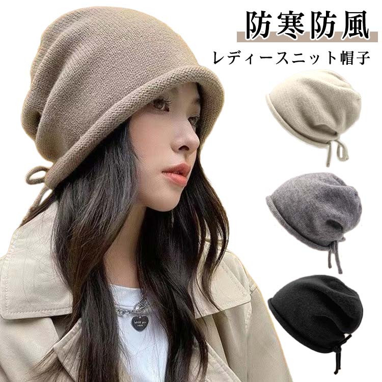 Rakuten - ニット帽 秋冬 帽子 保温 ニット帽子 大きいサイズ 防寒防風 軽くて暖かい 柔らかい 締め付け感ゼロ 通気 ふんわり ニット帽 通気性 ストレッチ ニットキャップ 通勤