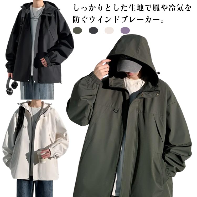 乐天商城 - メンズ マウンテンパーカー ウインドブレーカー ライトアウター 防風 アウトドア 秋服 レディース フード付き メンズ ジャケット ブルゾン 大きいサイズ アウトドア キャンプ 釣り