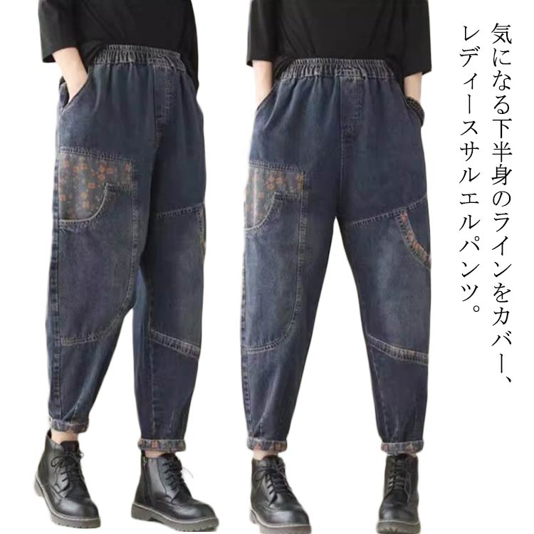 樂天商城 - ジーパン ジーパン 冬 通常 ジーンズ 秋 レディース デニム 裏起毛 春 ゆったり サルエルパンツ ワイドパンツ 長ズボン ロングパンツ 体型カバー ウエストゴム ポケット付き