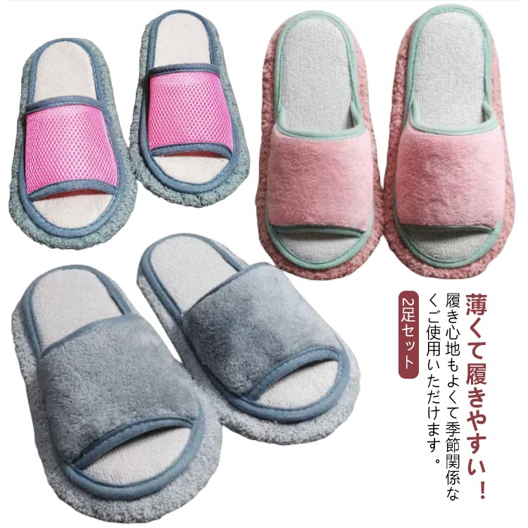 樂天商城 - 2足セット お掃除スリッパ 2足セット モップスリッパ 取り外し モップシューズ ルームスリッパ ルームシューズ おそうじスリッパ 室内スリッパ 掃除モップ サンダル スリッパ 清潔 お掃除 室内 便利 洗える お掃除グッズ 履くモップ モップ