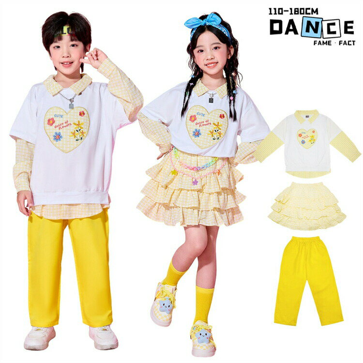 樂天商城 - キッズダンス衣装 女の子 男の子 チアダンス セットアップ イエロー ホワイト ヒップホップ 無地 ハート柄 長袖 スカート ズボン hiphop おしゃれ ジャズ K-POP お洒落 個性 かわいい 子供服 上下セット ストリート ステージ衣装 応援団 普段着 団体服