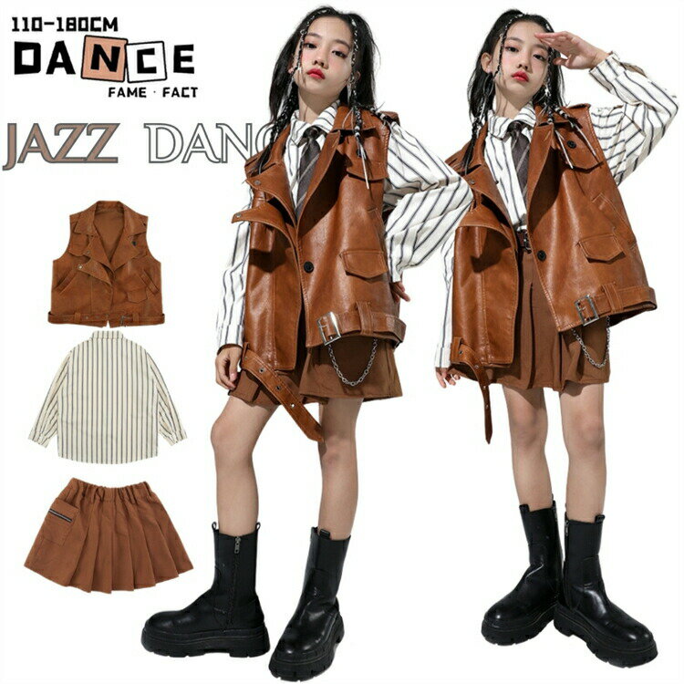 樂天商城 - ブラウン キッズダンス衣装 女の子 セットアップ ジャズ ヒップホップ hiphop ベスト レザー シャツ ストライプ スカート JAZZ おしゃれ K-POP ステージ衣装 ガールズ かっこいい 個性 応援団 普段着 団体服 ストリート