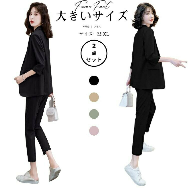 Rakuten - 卒業式 入学式 ママスーツ ジャケット＋パンツ 豪華2点セット M L XL XXL 3XL 4XL 5XL 黒 ピンク ベージュ フォーマル 上品 おしゃれ 大きいサイズ 結婚式 七五三 写真撮影 子供服じゃなく大人用