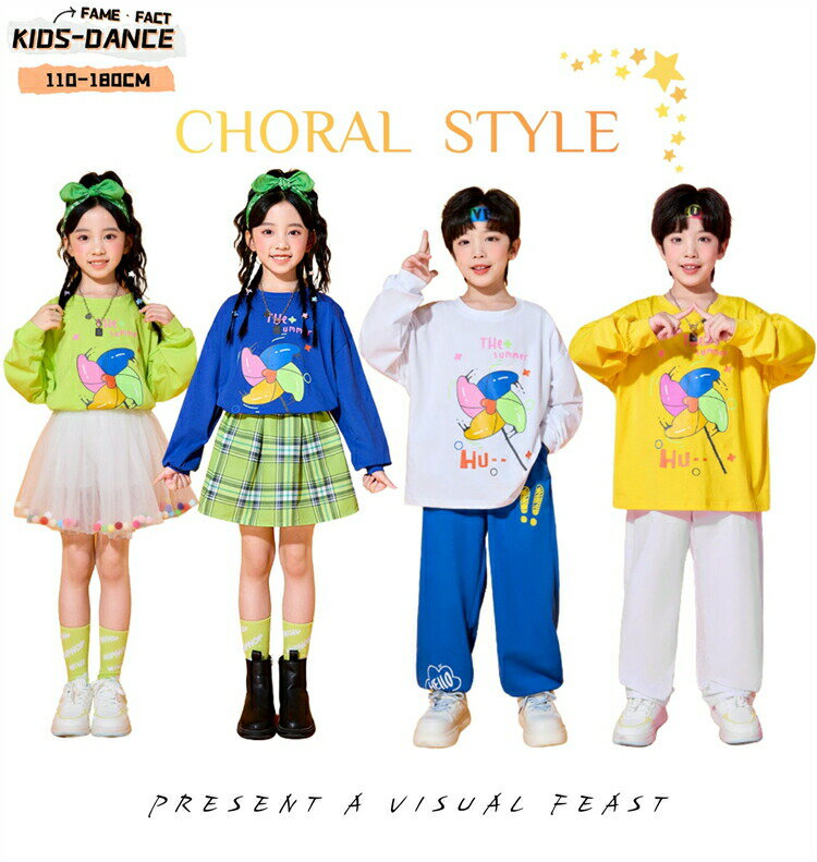 樂天商城 - キッズ ダンス衣装 4色展開 セットアップ トップス 男の子 女の子 長袖 ズボン スカート 風車プリント 子供服 夏ダンス 男女兼用 パフォーマンス 元気コーデ キッズファッション ヒップホップ チアガール 幼稚園 応援団 普段着 団体服 発表会 110-180cm