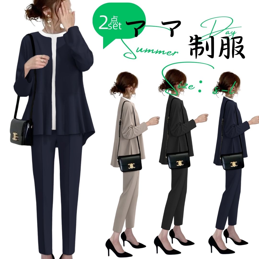 乐天商城 - ママスーツ 卒業式 入学式 卒服 黒 グレー 30代 スーツ テーパードパンツ 40代 着回し レディース ジャケット 卒園式セットアップ ママ パンツスーツ 2点セット フォーマル 母親 母 洗える セット 大きいサイズ 体型カバー 通勤 冠婚葬祭 入園式 ol オフィス