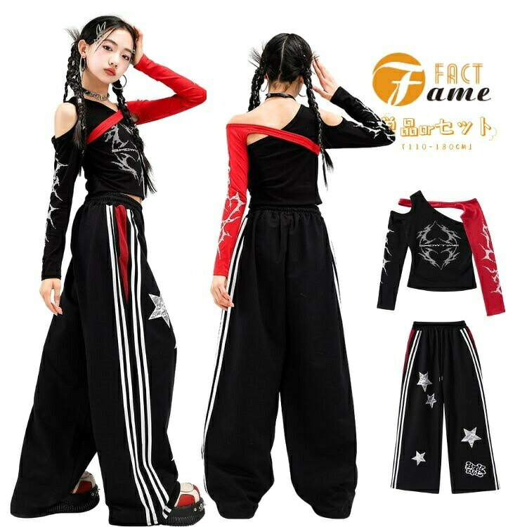 樂天商城 - ジャズ ダンス衣装 キッズ 女の子 オフショルダートップス ワイドパンツ セットアップ ハート雷プリント 星柄キラキラ 網目袖 へそ出し チアガール 運動会 幼稚園 応援団 発表会 団体服 普段着 ストリートスタイル 子供服 ステージ衣装 ヒップホップ 演出服 体操服