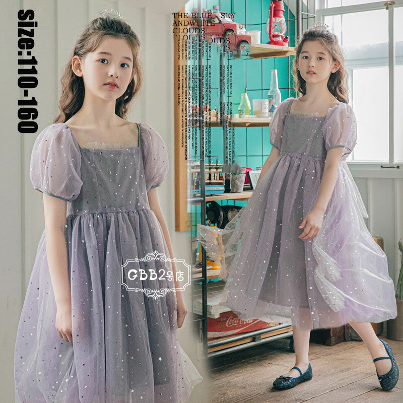 Rakuten - キッズ ワンピース 夏 半袖 ロング丈 子供ドレス チュールスカート 女の子 子どもドレス 子供用 星柄 フォーマル きれいめ お姫様 人気 可愛い ジュニア服 発表会 花嫁 結婚式 七五三 入学式 パーティードレス プレゼント 上品 パープル 110 120 130 140 150 160cm