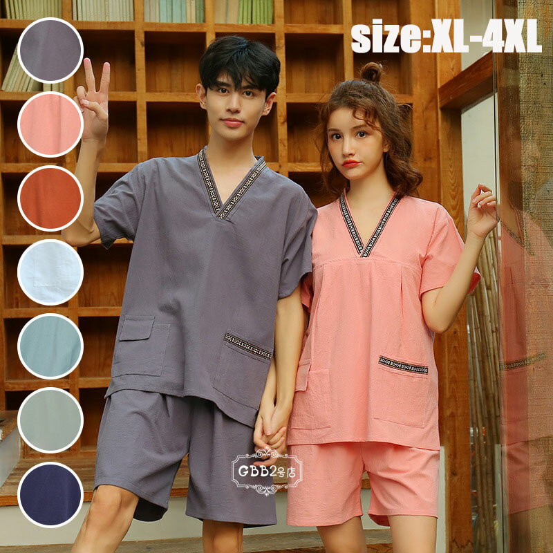 Cotton - サウナ服 バスローブ ルームウェア ペア カップル 100綿 半袖 ショートパンツ メンズ レディース パジャマ 春夏秋 セットアップ トップス+ズボン ホテル 温泉 ユニセックス 大きいサイズ 部屋着 寝巻き 単品売り 8タイプ xl 2xl 3xl 4xl