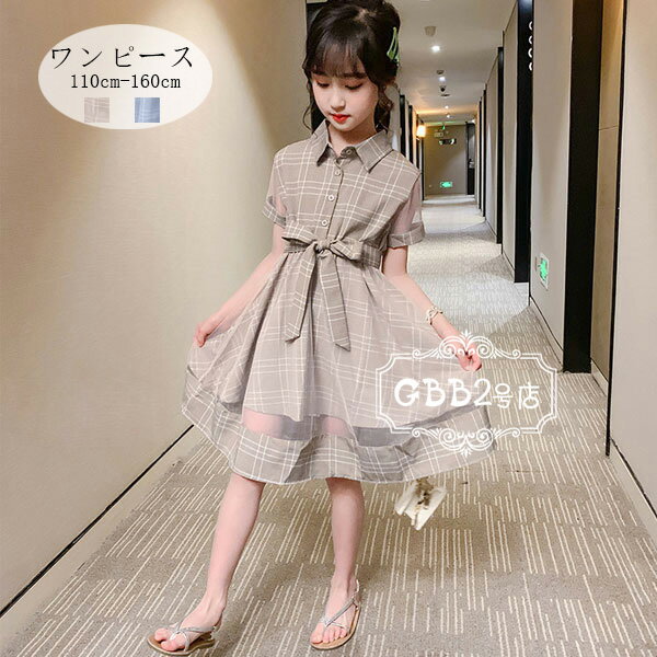 短袖 - 送料無料 子供服 ワンピース フォーマルワンピ 女の子 夏ワンピ 結婚式 パーティー 卒園式 入学式 卒業式 発表会 受験用 チェック柄 キッズ ガールズ Aラインスカート チュール オシャレ お洒落 アンズピンク アッシュブルー 110cm 120cm 130cm 140cm 150cm 160cm 送料無料