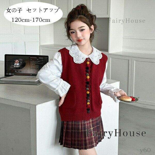 送料無料 子供服 女の子 セットアップ おしゃれ 春服 秋服 上下セット キッズ シャ...