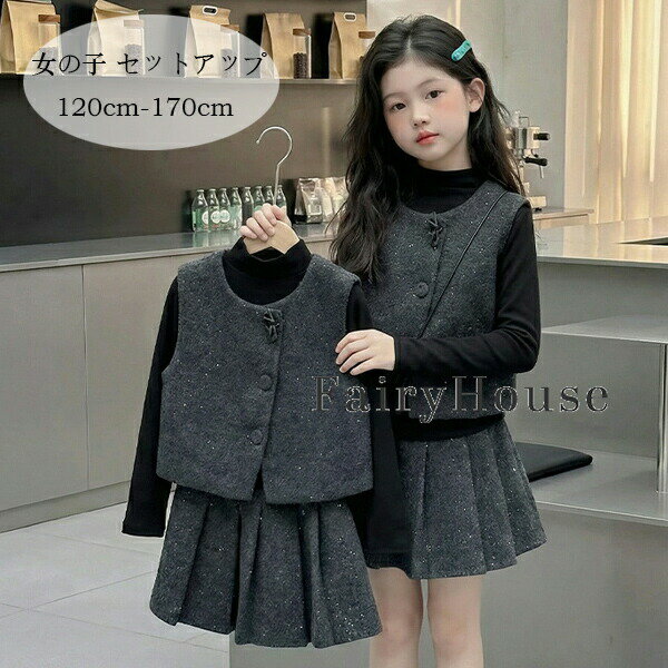 送料無料 子供服 女の子 セットアップ おしゃれ 春服 秋服 上下セット キッズ 黒T...