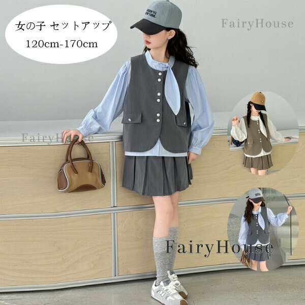 乐天商城 - 送料無料 卒業式 スーツ 女の子 ベスト+シャツ+スカート 3点セット 子供服 セットアップ 小学生 中学生 スーツ 入学式 卒園式 フォーマル スーツ 上下セット 発表会 七五三 春着 秋着 韓国子供服 スーツ グレー カーキグリーン 子ども服 スーツ 120 130 140 150 160 170