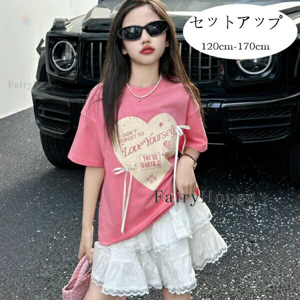 Rakuten - 子供服 女の子 セットアップ おしゃれ 2点セット 女の子 夏服 半袖 Tシャツ+スカート 上下セット 通学着 夏着 お出かけ 学生 粉Tシャツ ティアードスカート かわいい スカートセット 旅行 リゾート スウィート 子ども服 ガールズ プリンセス 120 130 140 150 160 170