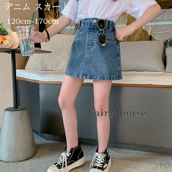 樂天商城 - 子供服 女の子 デニム スカート おしゃれ スカートパンツ ブルー キッズ デニムスカート かわいい 星柄 スカート 通学着 夏着 お出かけ 学生 デニム スカート おしゃれ 半袖 Tシャツ ホワイト 旅行 リゾート 子供パンツ 120 130 140 150 160 170