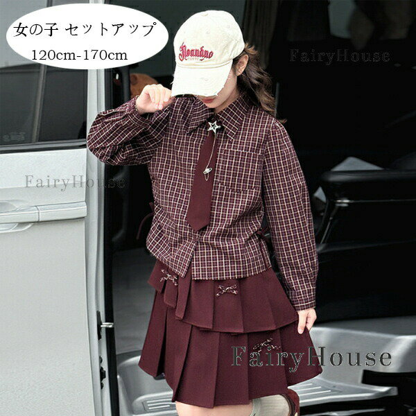樂天商城 - 送料無料 子供服 女の子 セットアップ おしゃれ 春服 秋服 キッズ チェック柄シャツ+スカート+ネクタイ 3点セット ダークレッド 上下セット 学生 撮影写真 イベント 誕生日 通学着 お祝い お呼ばれ 記念日 パーティー スカートセット ファッション 120 130 140 150 160 170
