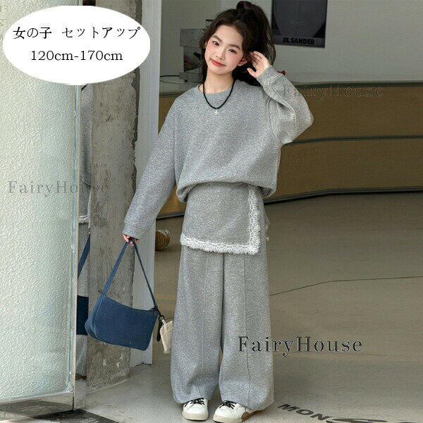 樂天商城 - 送料無料 子供服 女の子 セットアップ ファッション 上下セット キッズ スウェット+ワイドパンンツ 2点セット グレー 韓国子供服 女の子 春服 秋服 かわいい キラキラ パンツセット レジャー 通学着 撮影写真 イベント 誕生日 記念日 長袖 長ズボン 120 130 140 150 160 170
