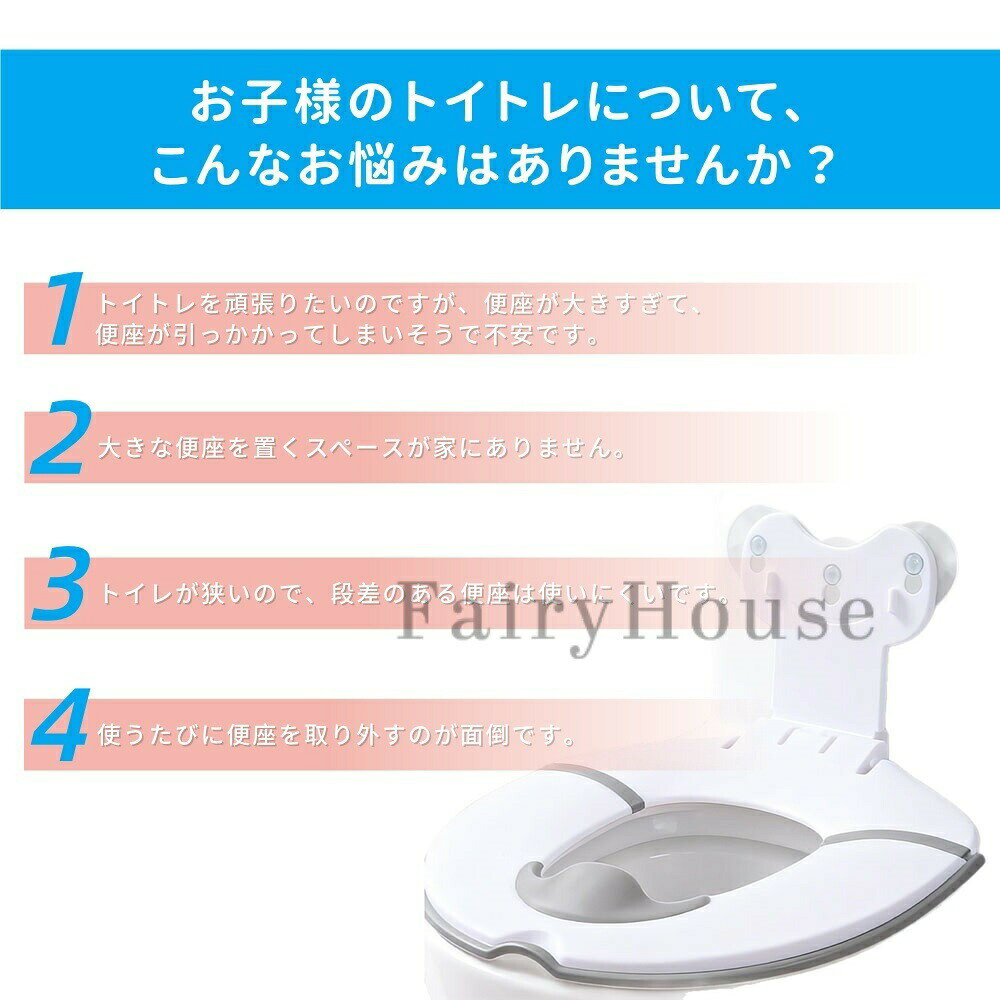 子供用補助便座 おまる 補助便座 トイレトレーニング 吸盤設計 折りたたみ 飛び散...