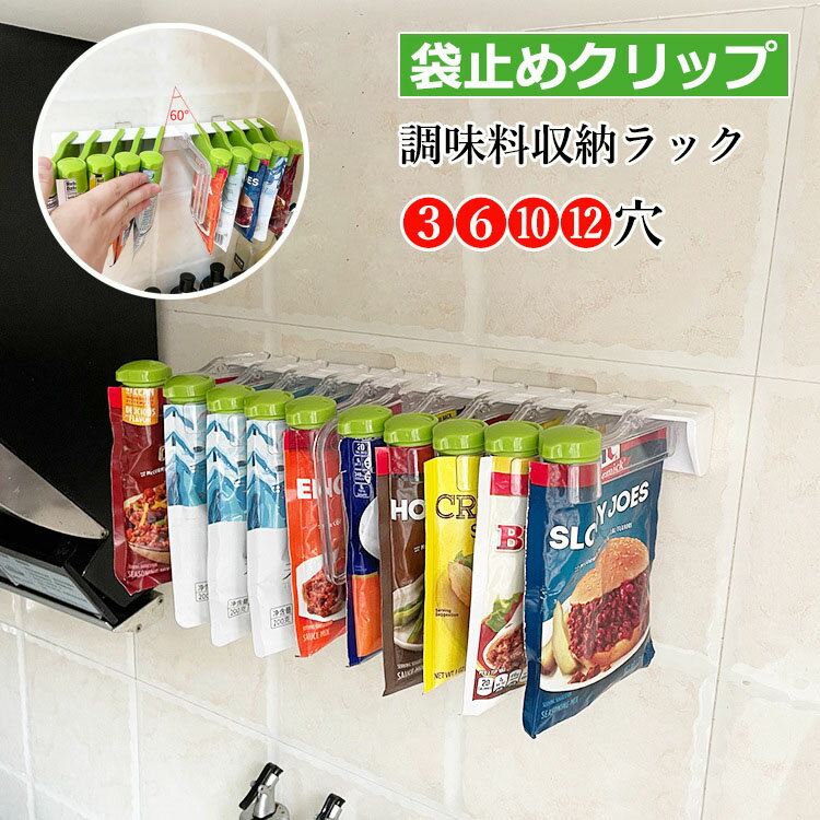 樂天商城 - 袋止めクリップ 調味料収納ラック 回転式 スパイスオーガナイザーカウンターキッチン収納 壁掛け 台所 薬収納 塩 コショウ 調味料収納 食材保存 防湿 酸化防止 鮮度保持 多機能 省スペース お手入れ簡単