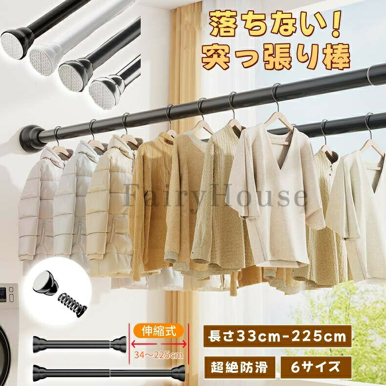 ステンレス 強力突っ張り棒 33cm〜225cm 選べるサイズ つっ張り棒 耐荷重 突っぱり...