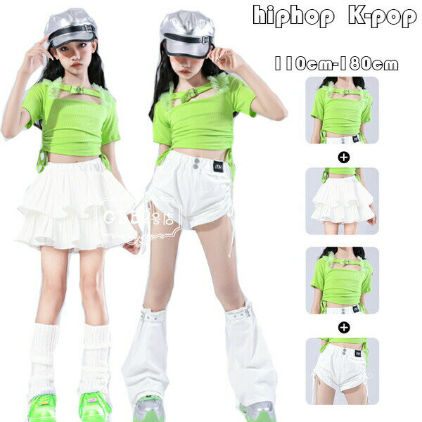 樂天商城 - キッズダンス衣装 女の子 セットアップ 新品 ダンスウェア 緑 フィットTシャツ 半袖 へそ出し トップス ボトムス 白スカート 白ショートパンツ 舞台 団体服 演出服 子供応援団 チアガール 原宿系 K-POP 韓国 ショー ファッション ジャズダンス ステージ衣装 110-180