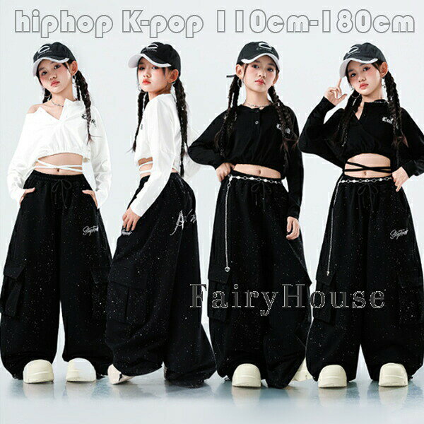 樂天商城 - キッズ ダンス 衣装 セットアップ 女の子 ジュニア hiphop K-pop ジャズ ステージ へそ出し 発表会 パフォーマンス イベント 黒白 Tシャツ ワイドパンンツ 韓国風 かっこいい おしゃれ 個性 チーム 子供服 演出服 団体服 ヒップホップ 110 120 130 140 150 160 170 180